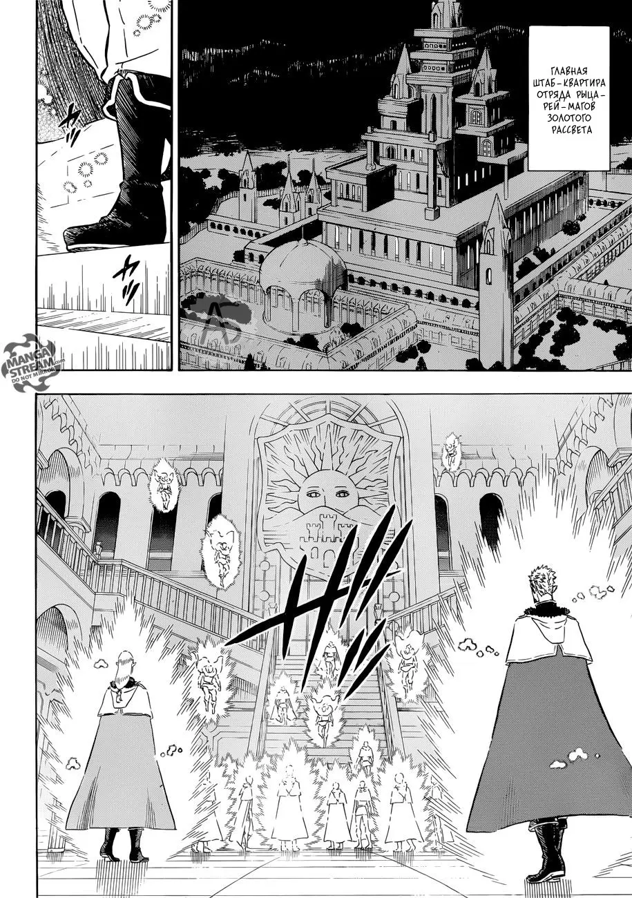 Read Чёрный Клевер Manga Online