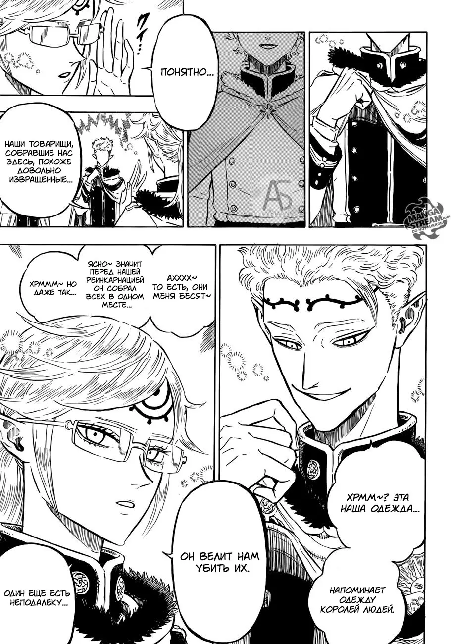Read Чёрный Клевер Manga Online