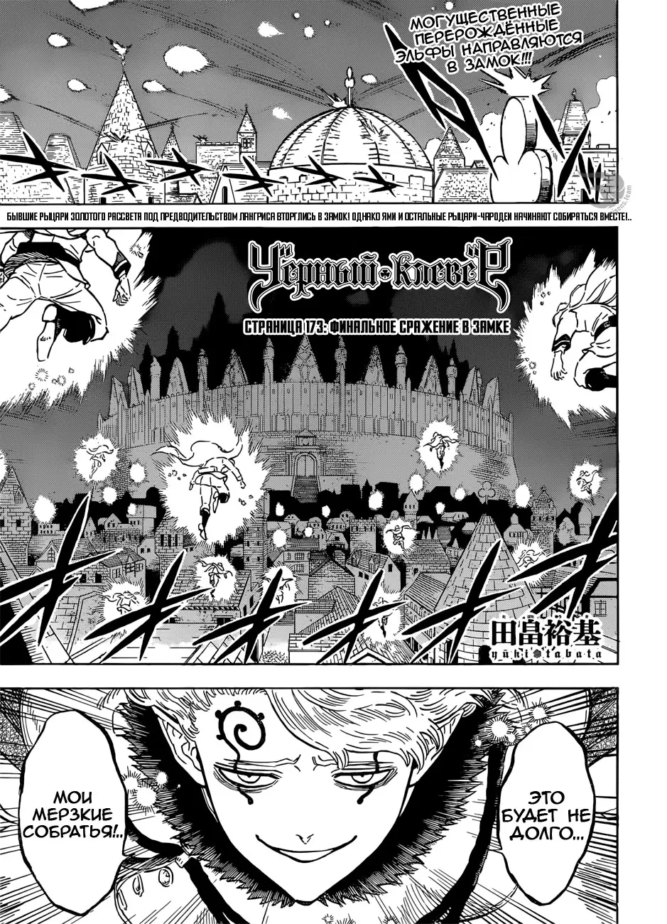 Read Чёрный Клевер Manga Online