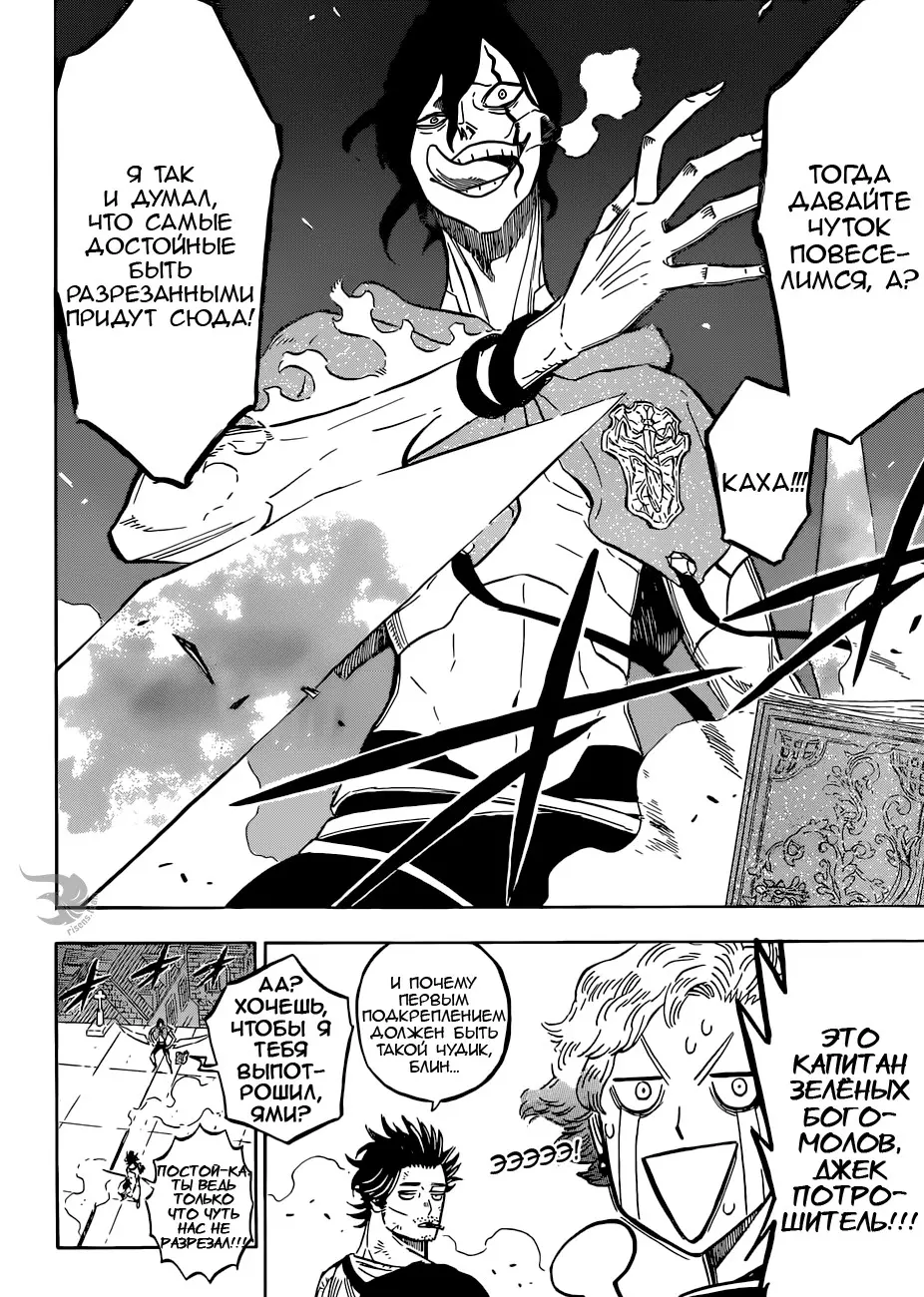 Read Чёрный Клевер Manga Online