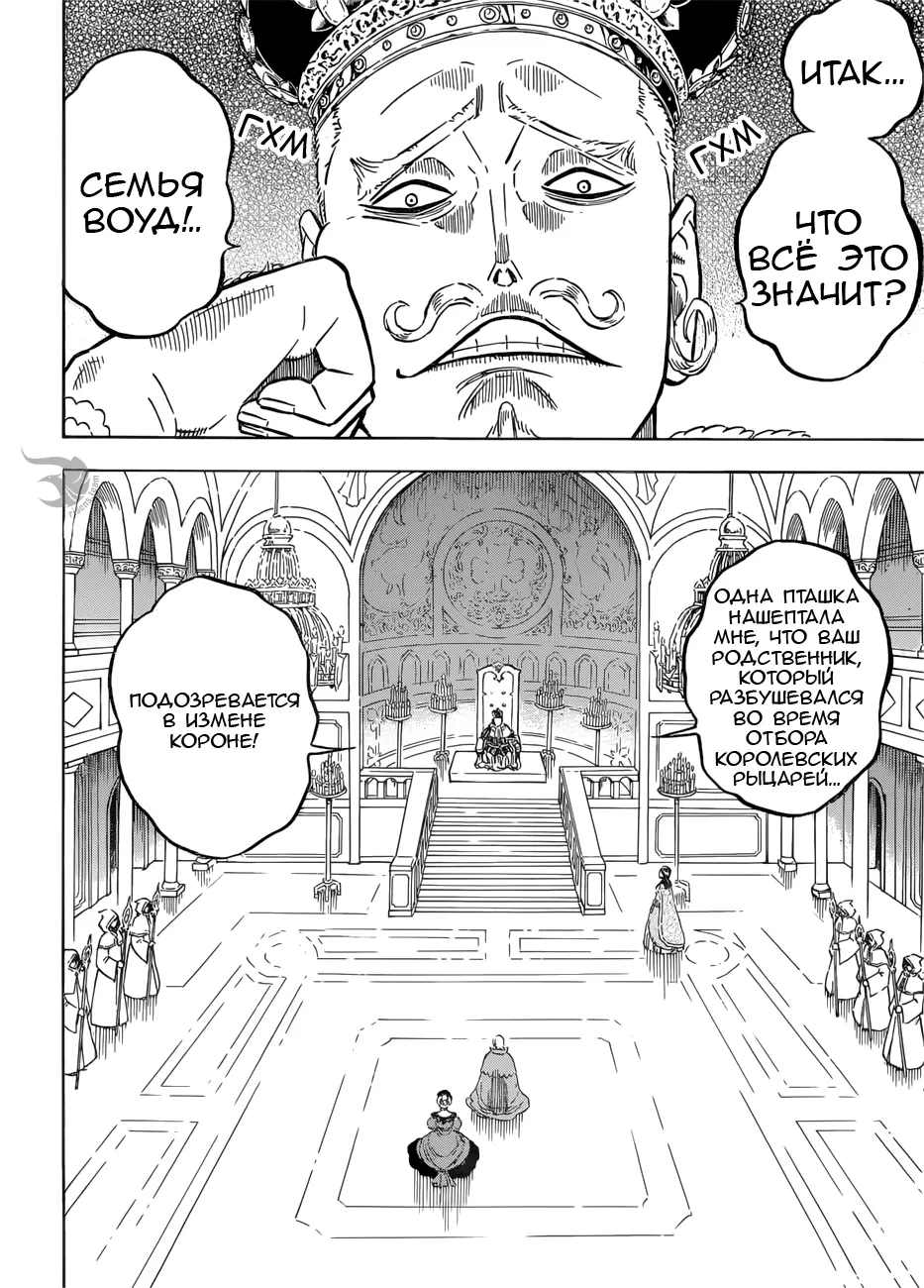 Read Чёрный Клевер Manga Online