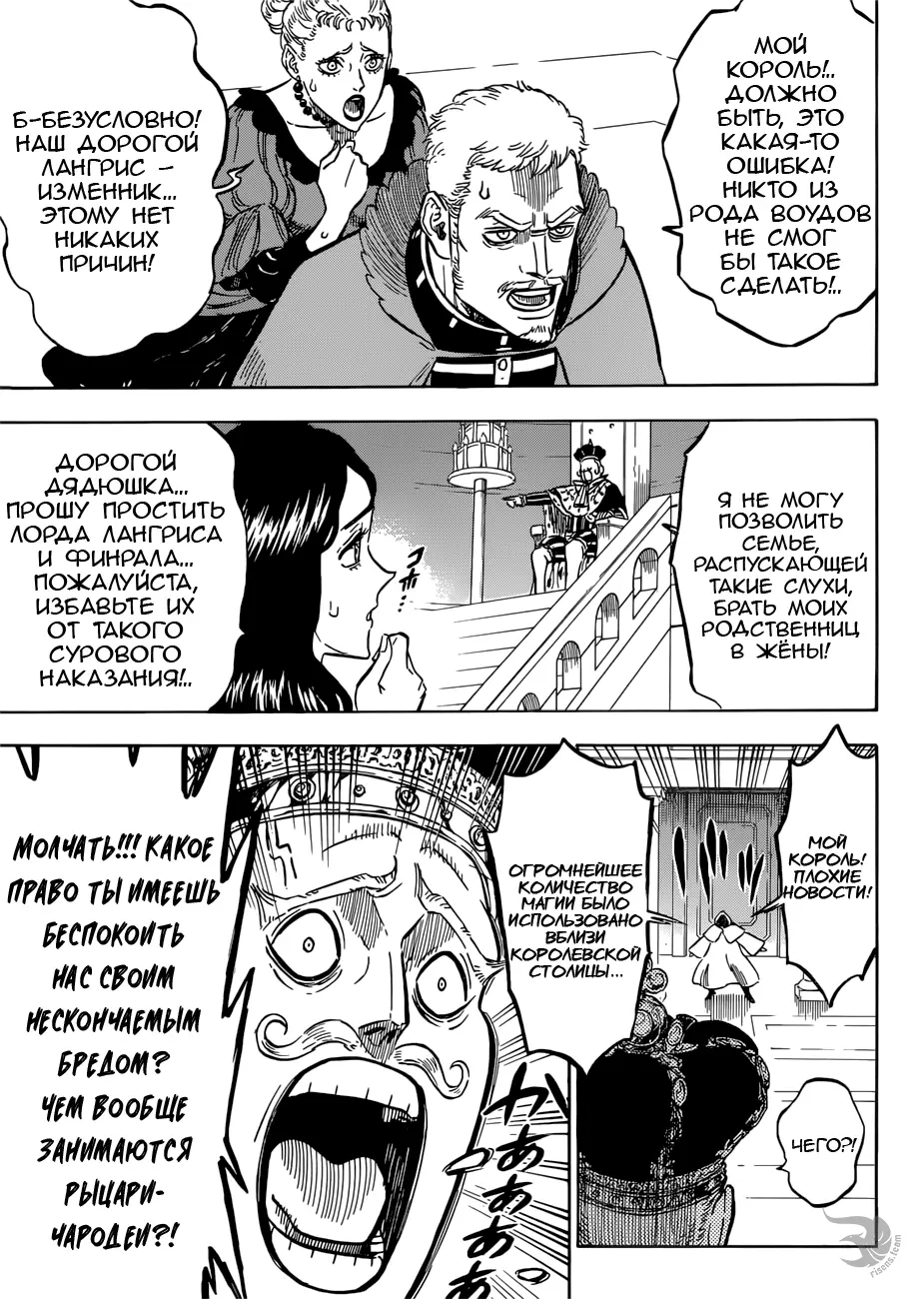 Read Чёрный Клевер Manga Online