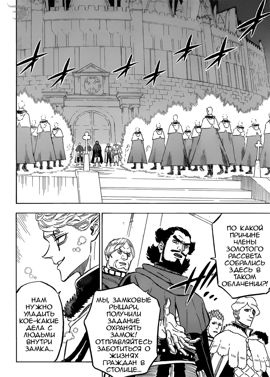 Read Чёрный Клевер Manga Online