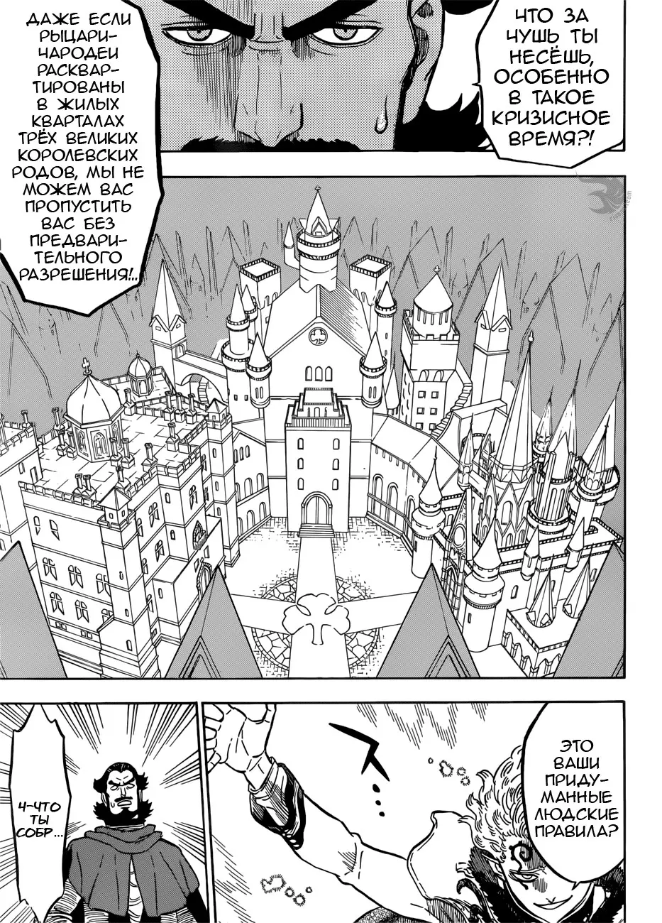 Read Чёрный Клевер Manga Online
