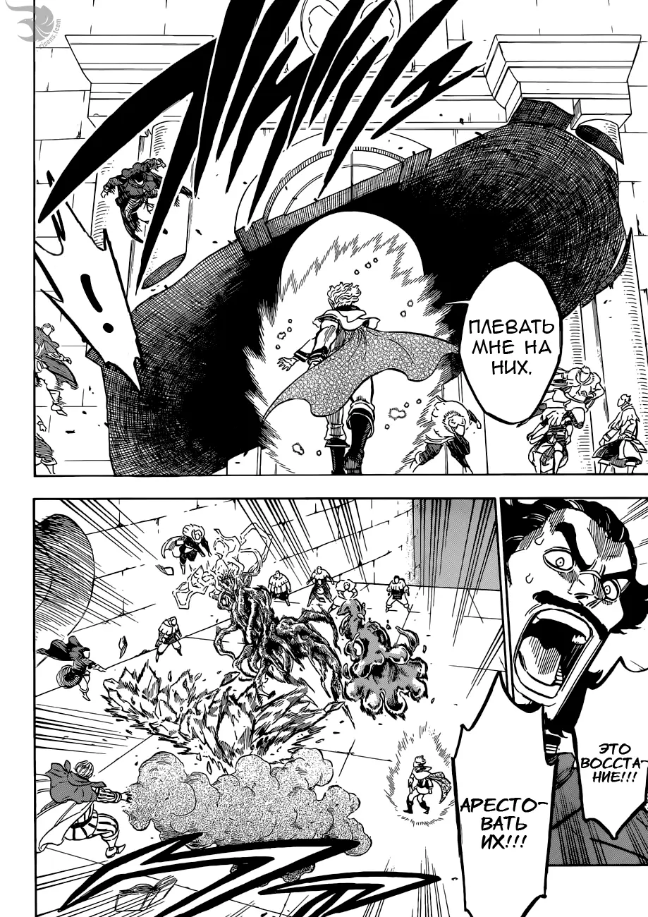 Read Чёрный Клевер Manga Online