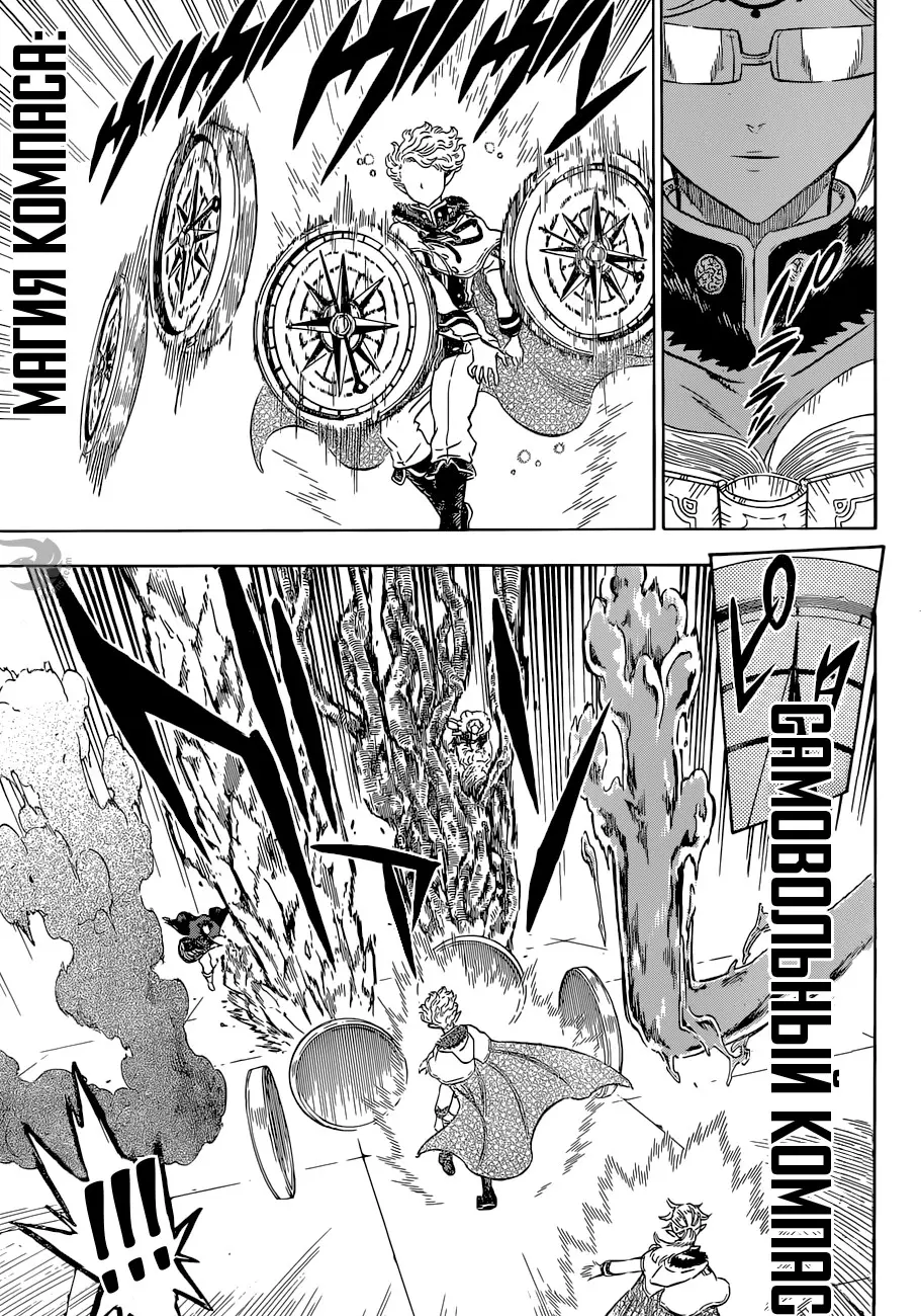 Read Чёрный Клевер Manga Online