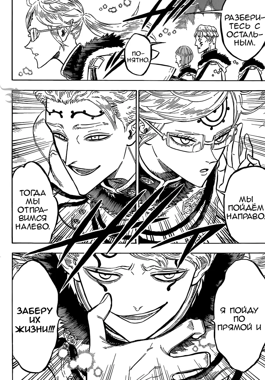 Read Чёрный Клевер Manga Online