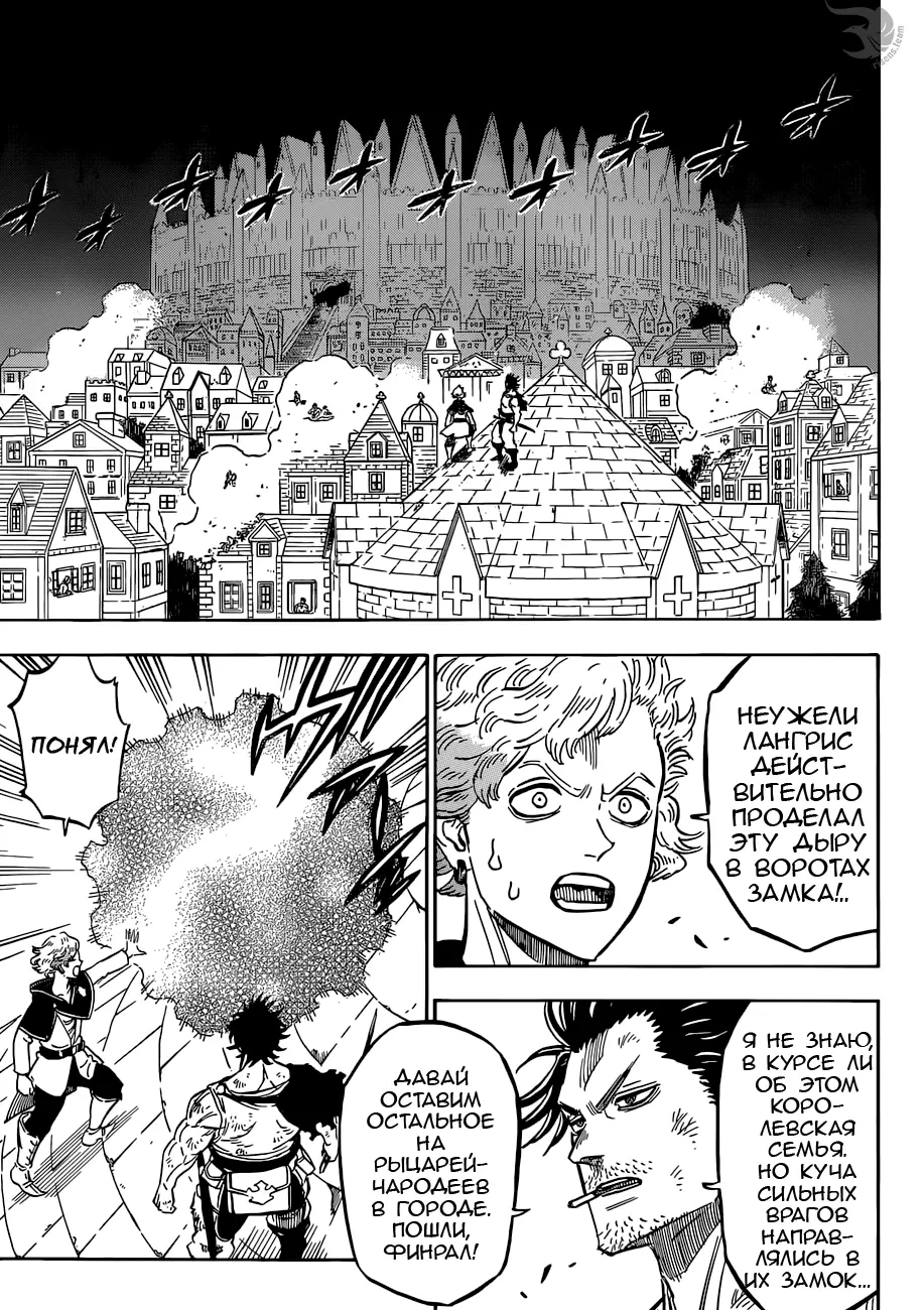Read Чёрный Клевер Manga Online