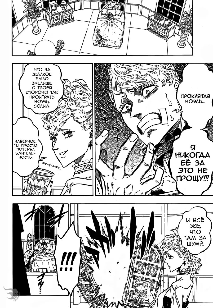 Read Чёрный Клевер Manga Online
