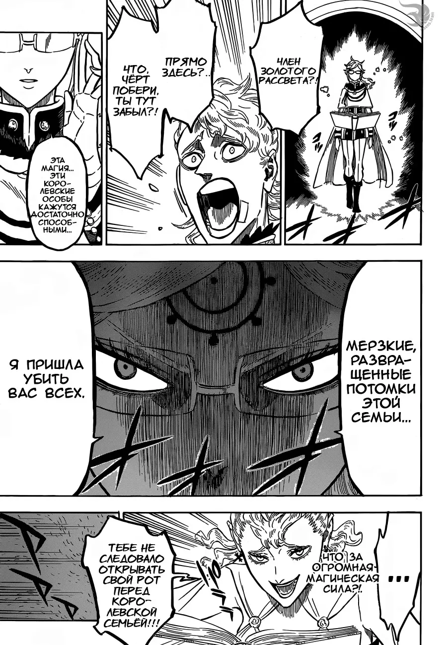 Read Чёрный Клевер Manga Online