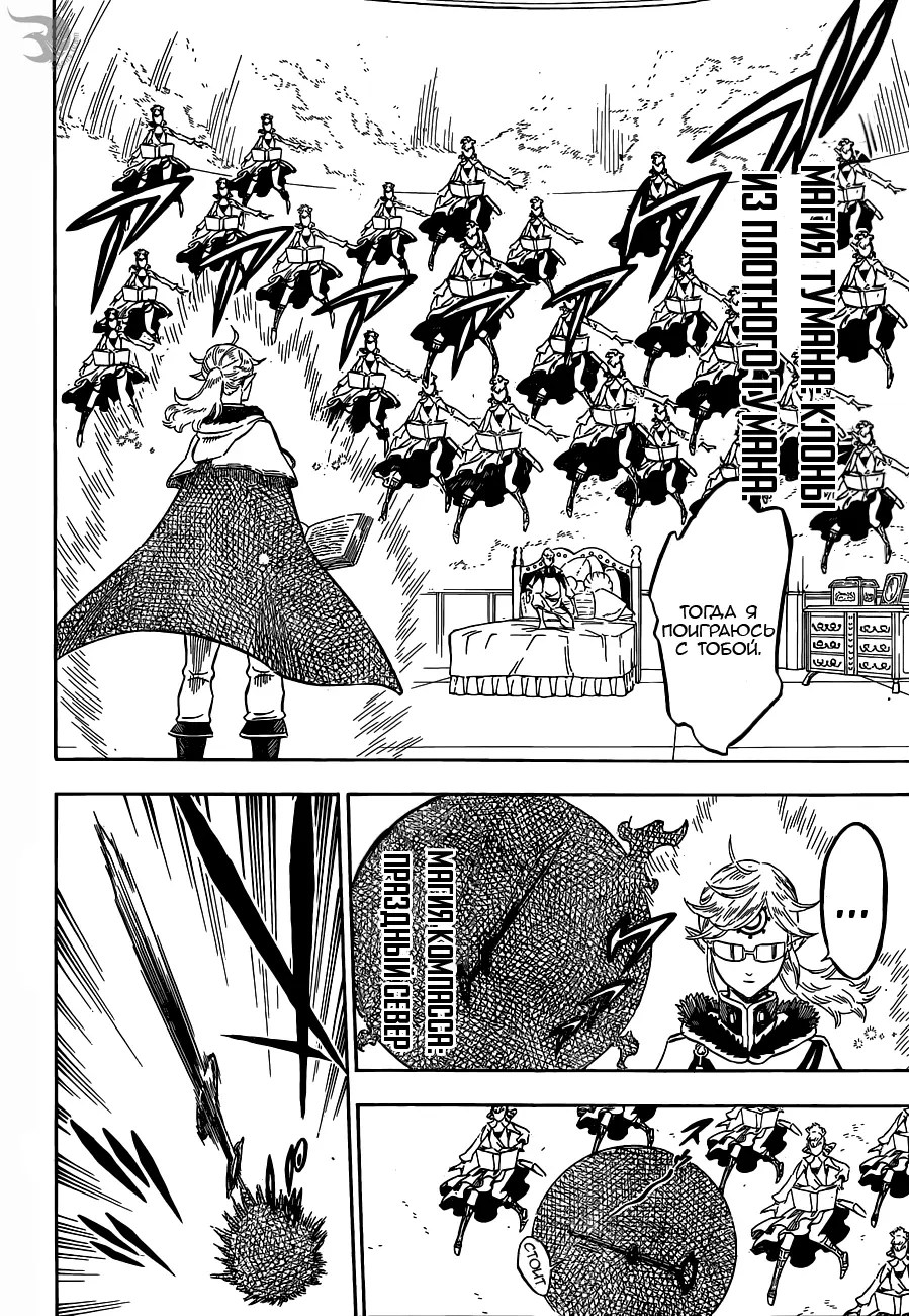 Read Чёрный Клевер Manga Online