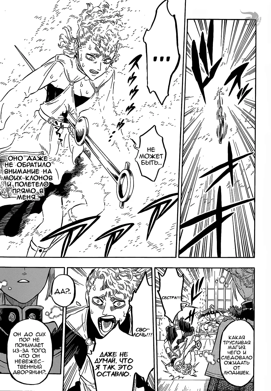 Read Чёрный Клевер Manga Online