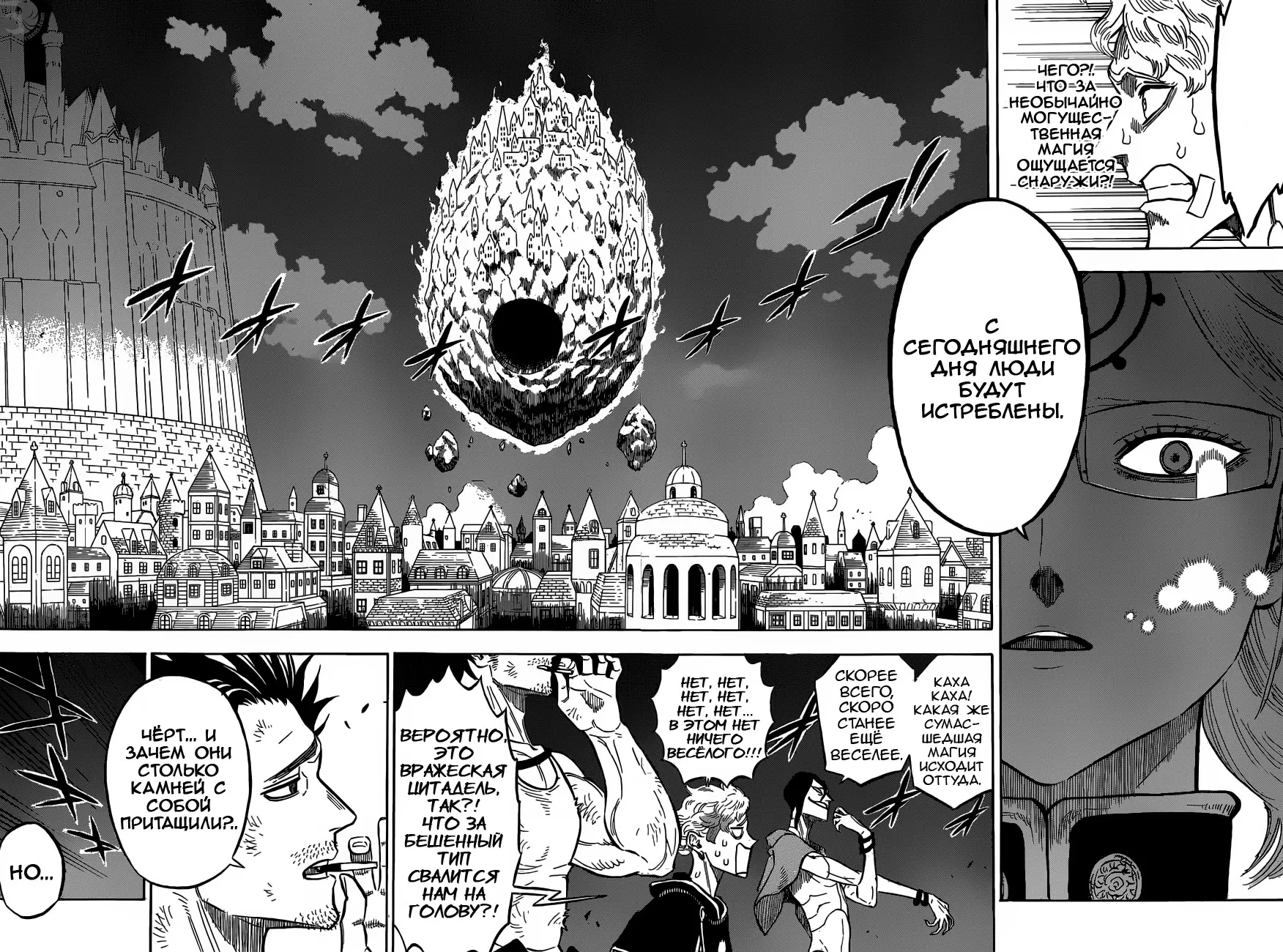 Read Чёрный Клевер Manga Online