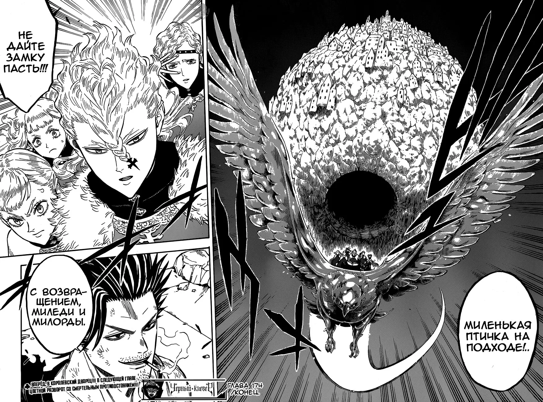 Read Чёрный Клевер Manga Online