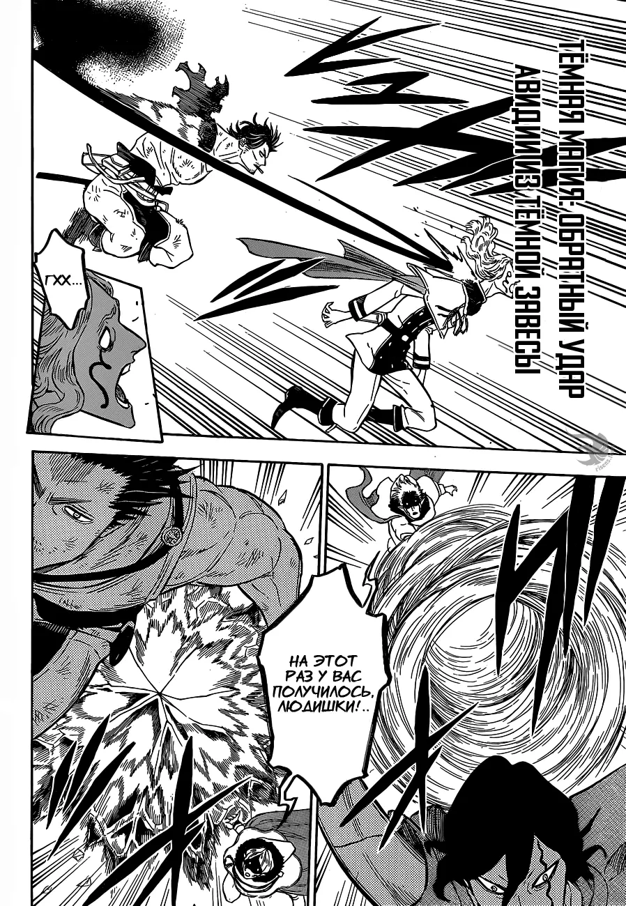 Read Чёрный Клевер Manga Online