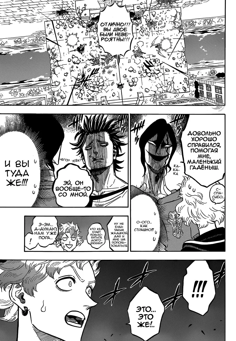 Read Чёрный Клевер Manga Online