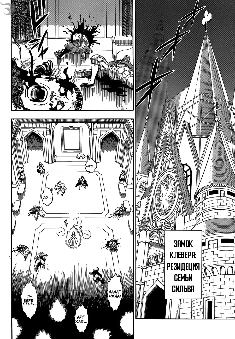 Read Чёрный Клевер Manga Online