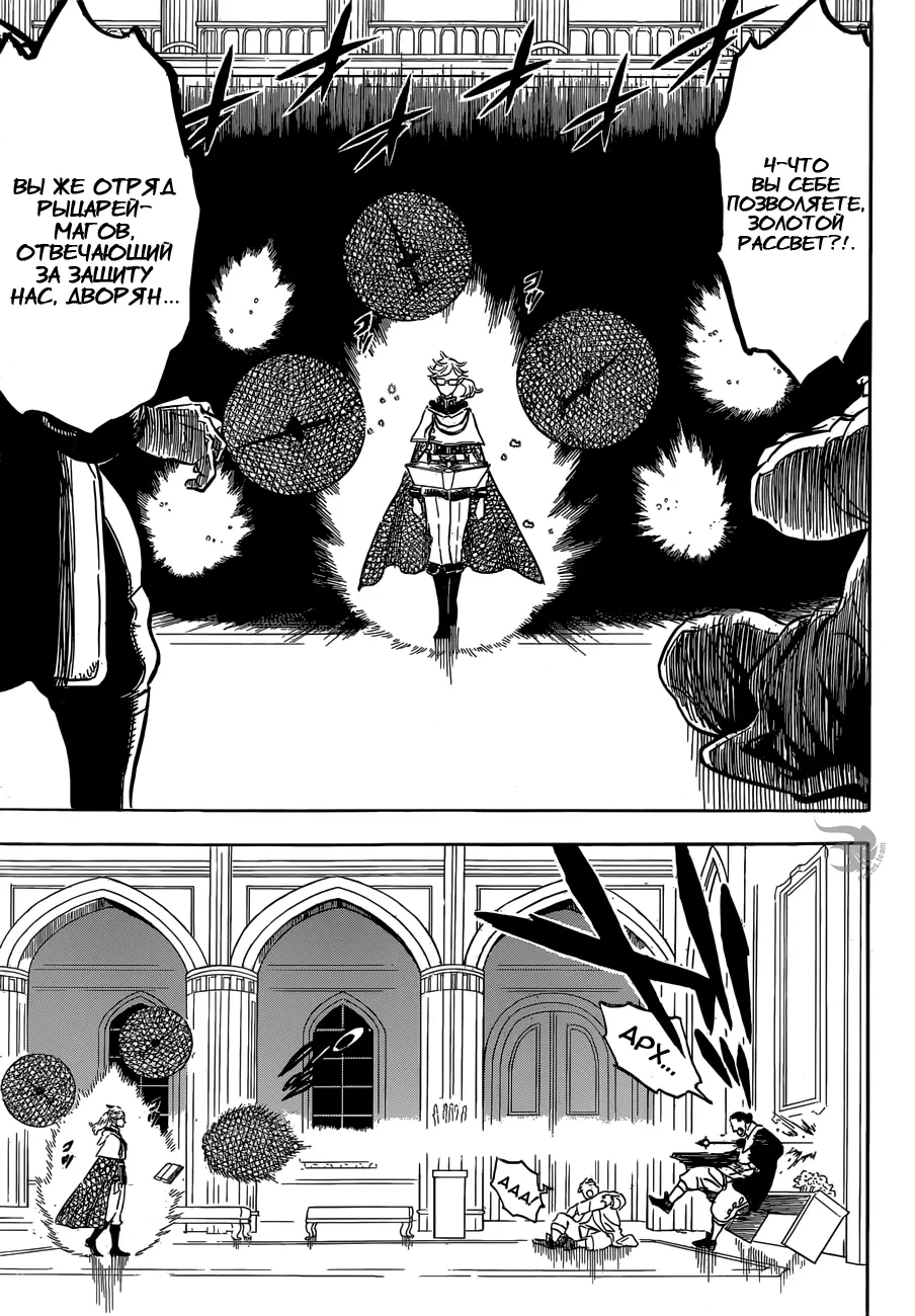 Read Чёрный Клевер Manga Online