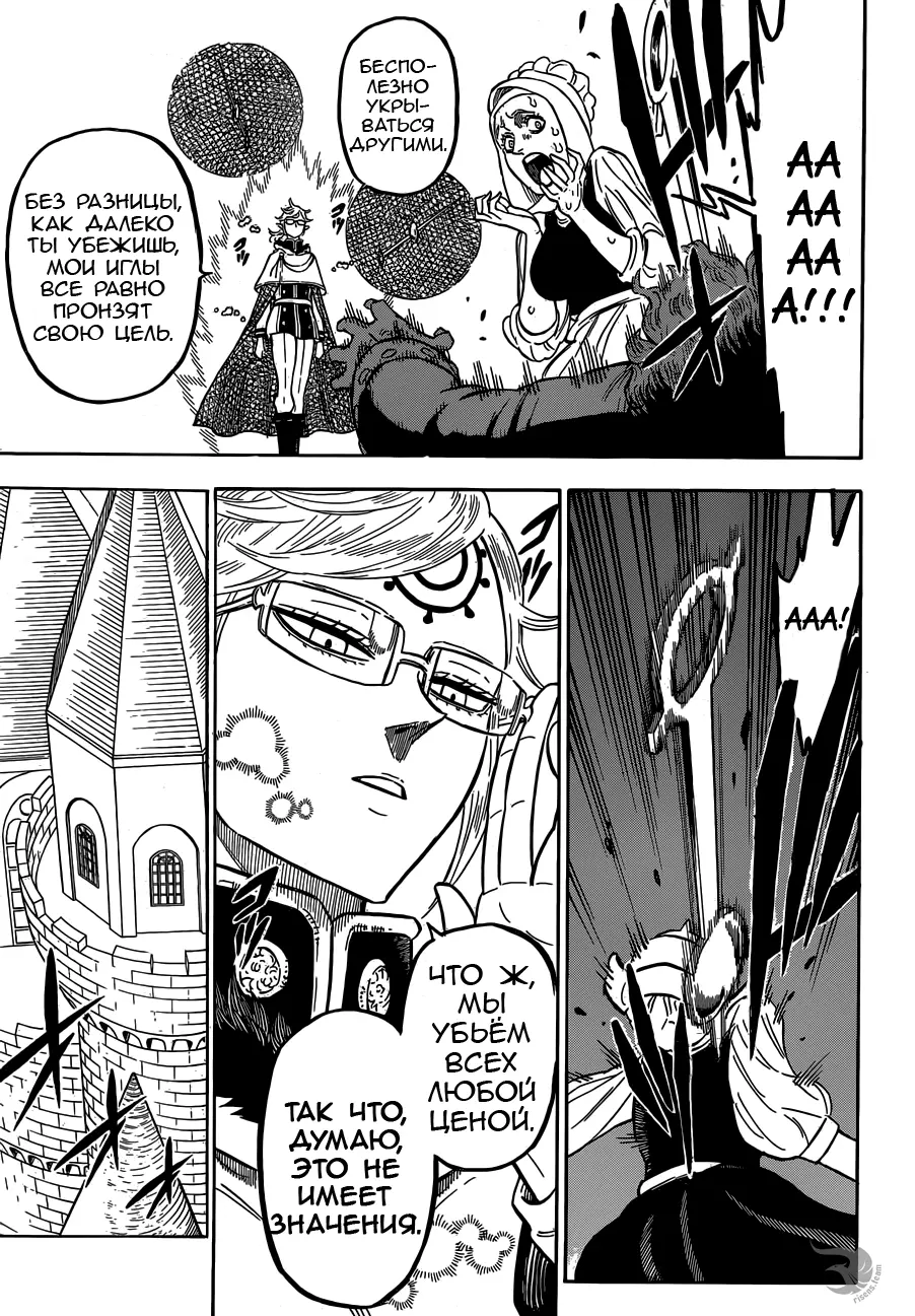 Read Чёрный Клевер Manga Online