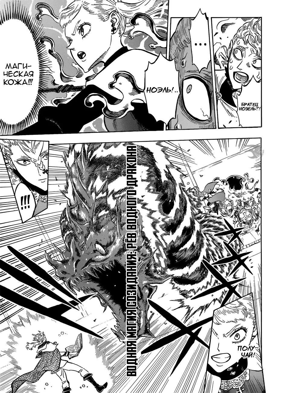 Read Чёрный Клевер Manga Online