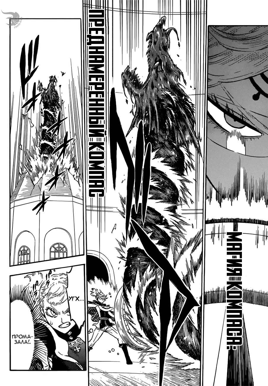 Read Чёрный Клевер Manga Online