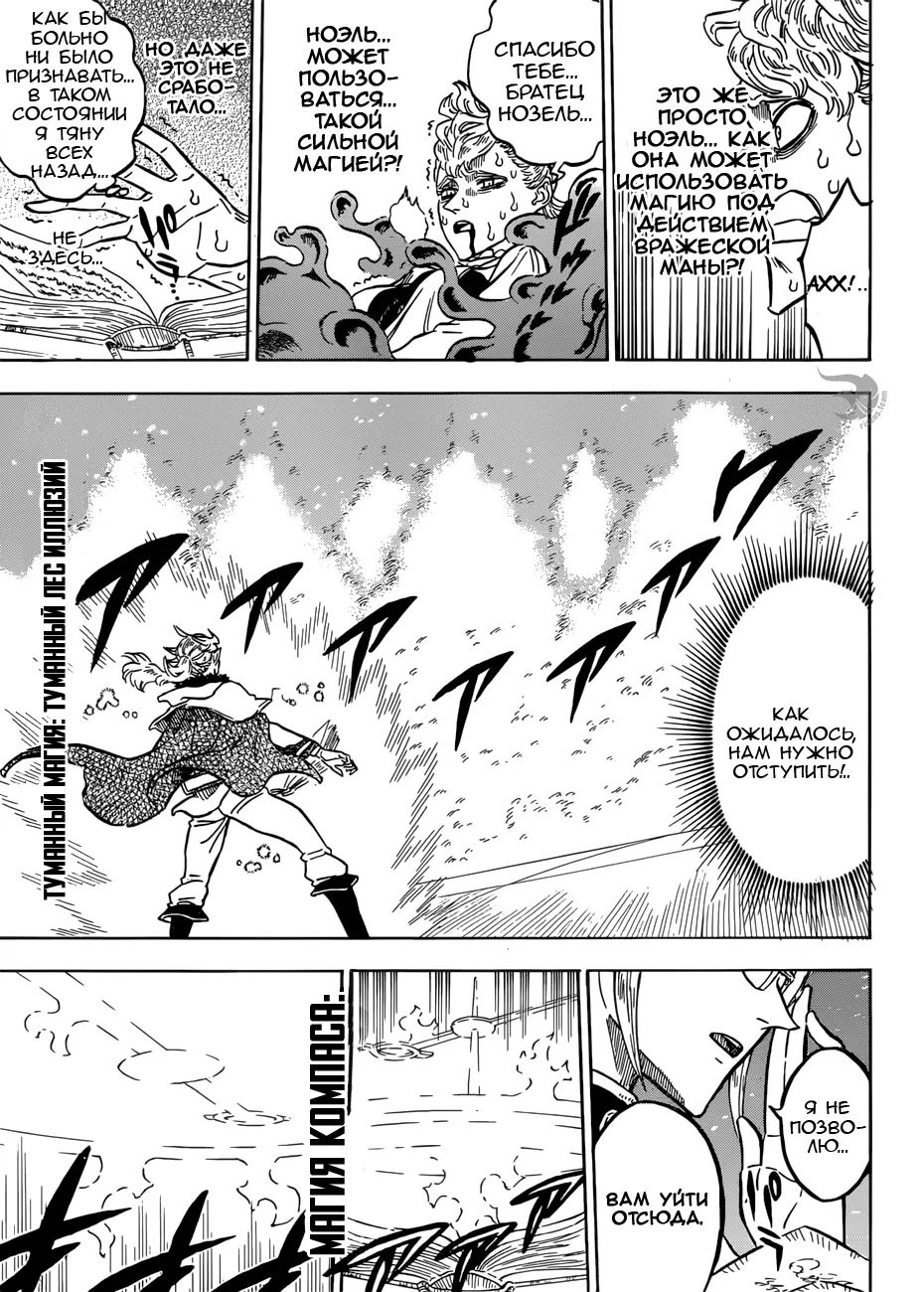 Read Чёрный Клевер Manga Online