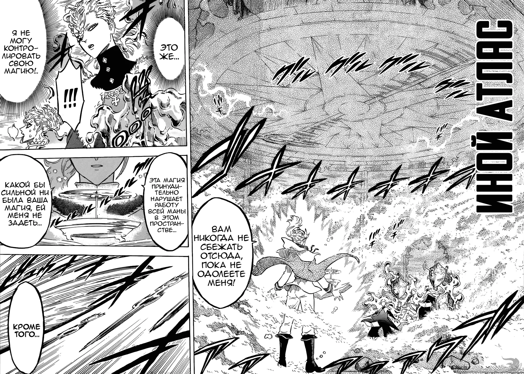 Read Чёрный Клевер Manga Online