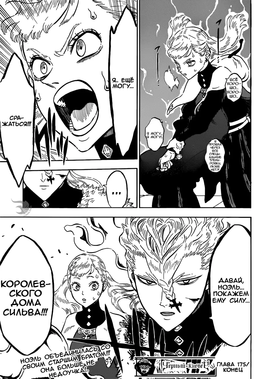 Read Чёрный Клевер Manga Online