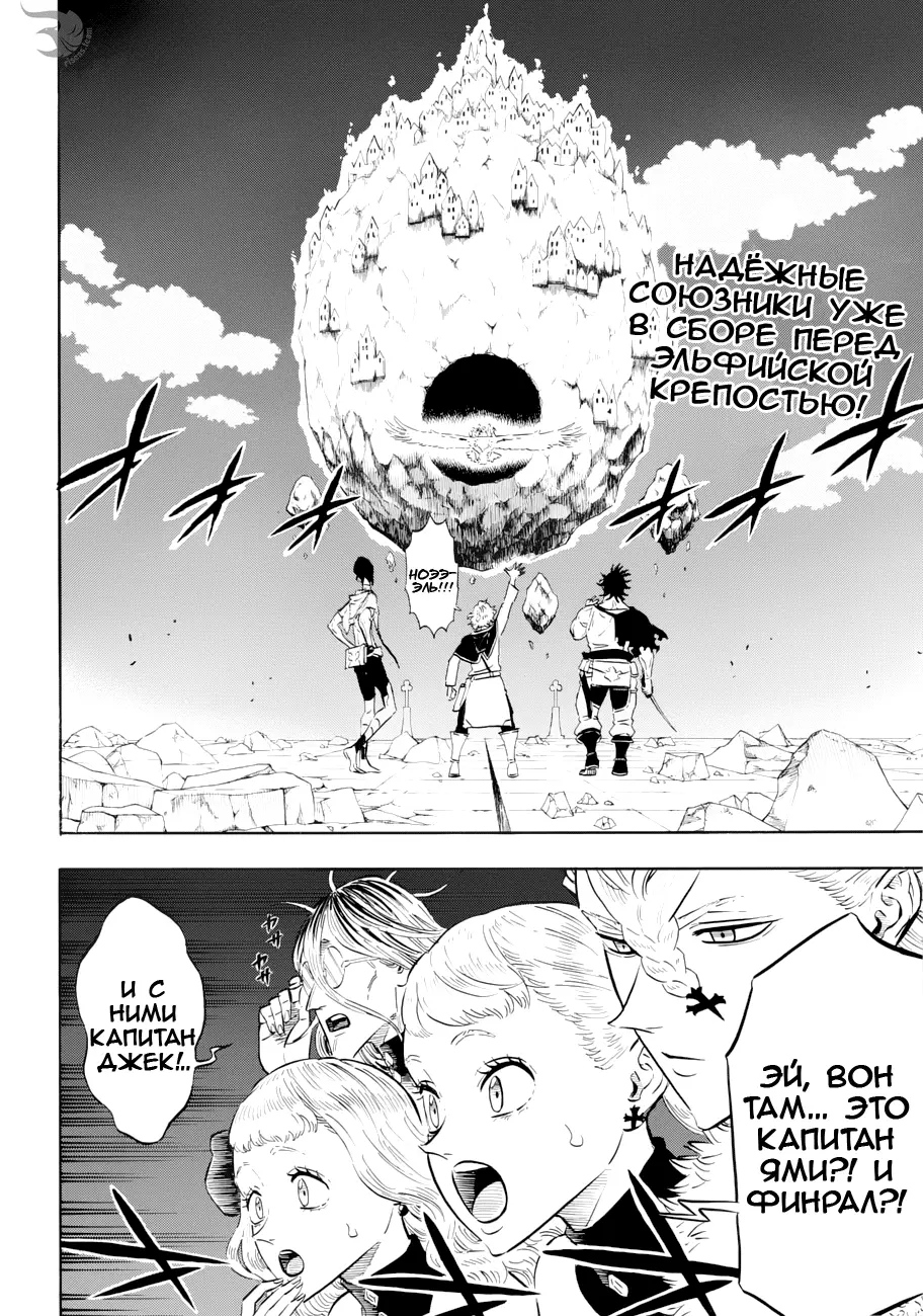 Read Чёрный Клевер Manga Online