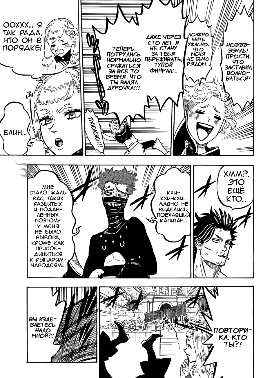Read Чёрный Клевер Manga Online