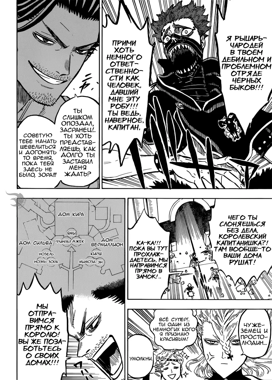 Read Чёрный Клевер Manga Online