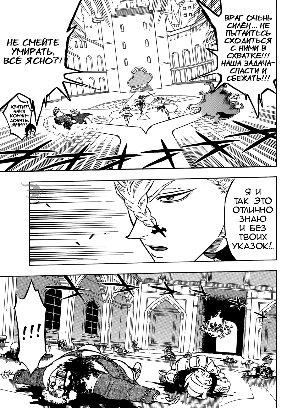 Read Чёрный Клевер Manga Online
