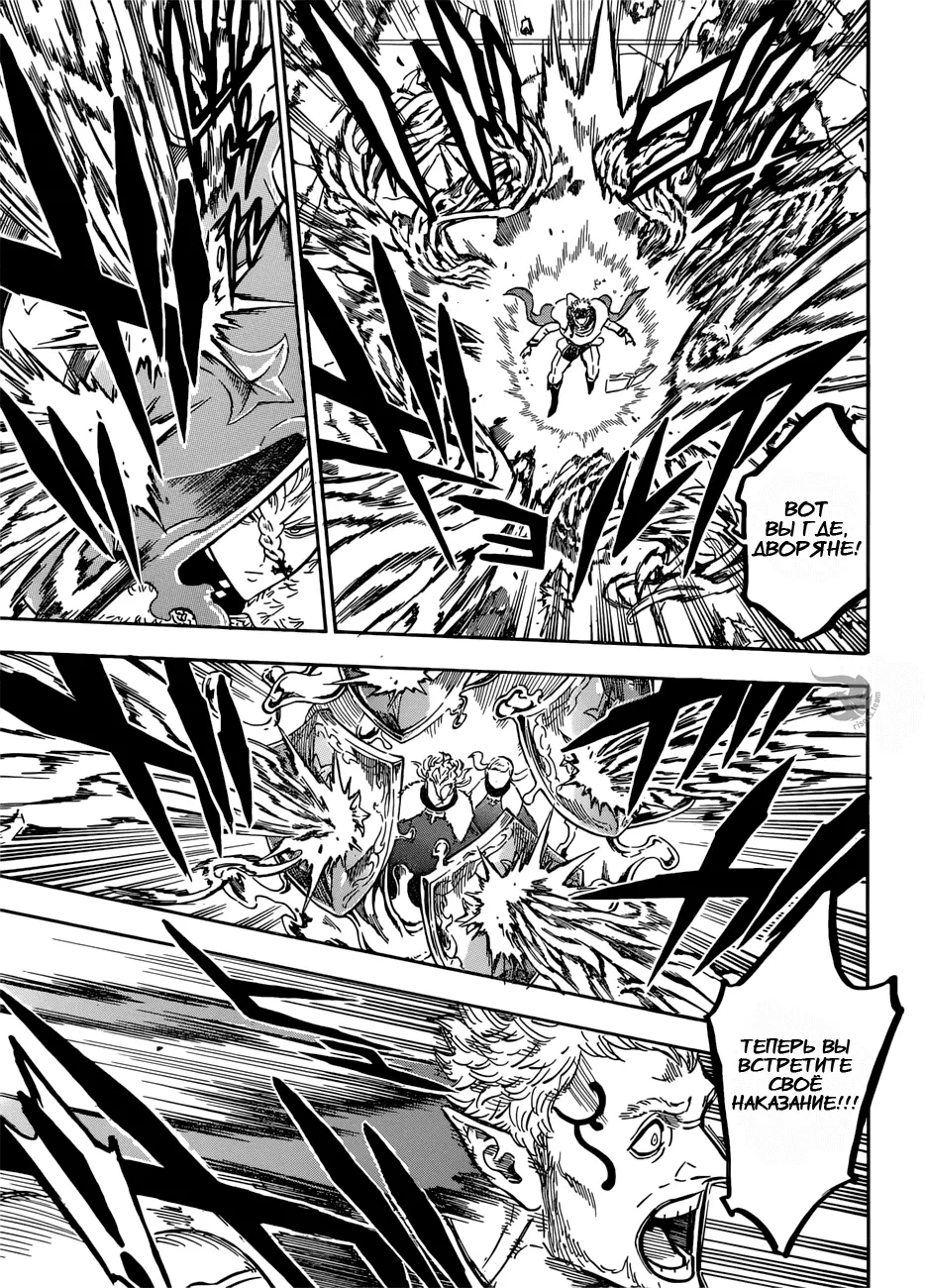 Read Чёрный Клевер Manga Online