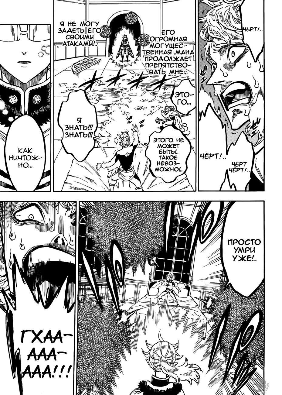 Read Чёрный Клевер Manga Online
