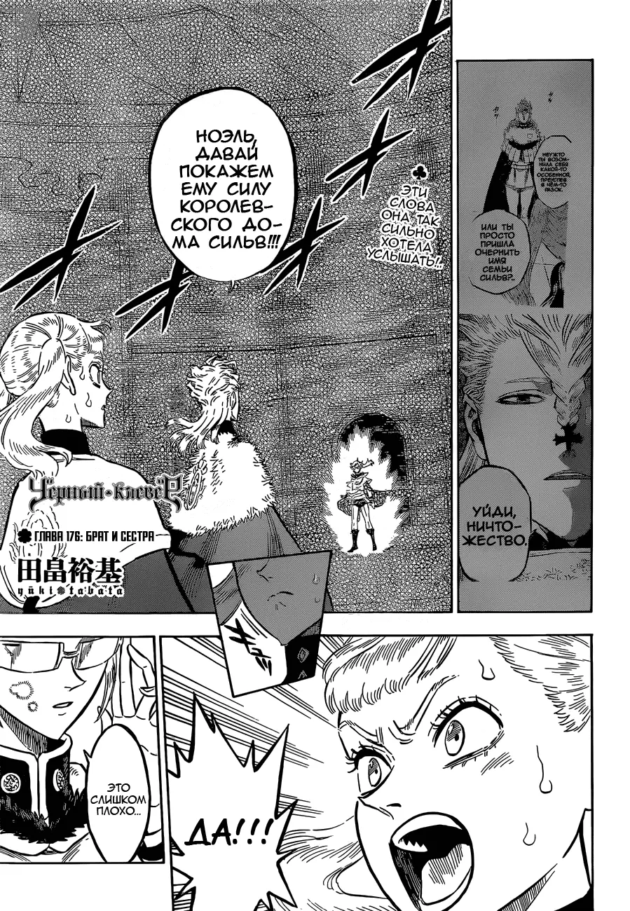 Read Чёрный Клевер Manga Online