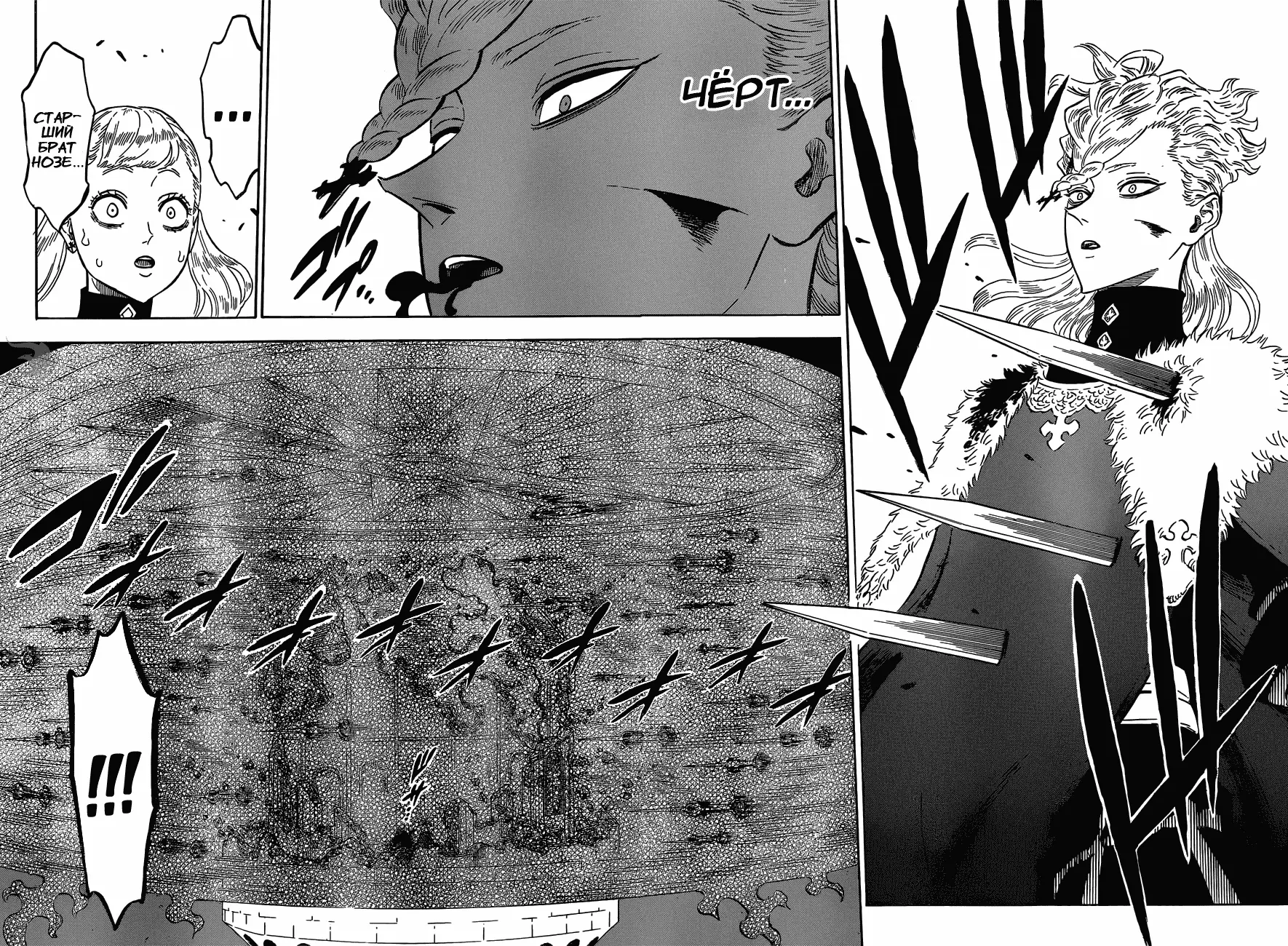 Read Чёрный Клевер Manga Online