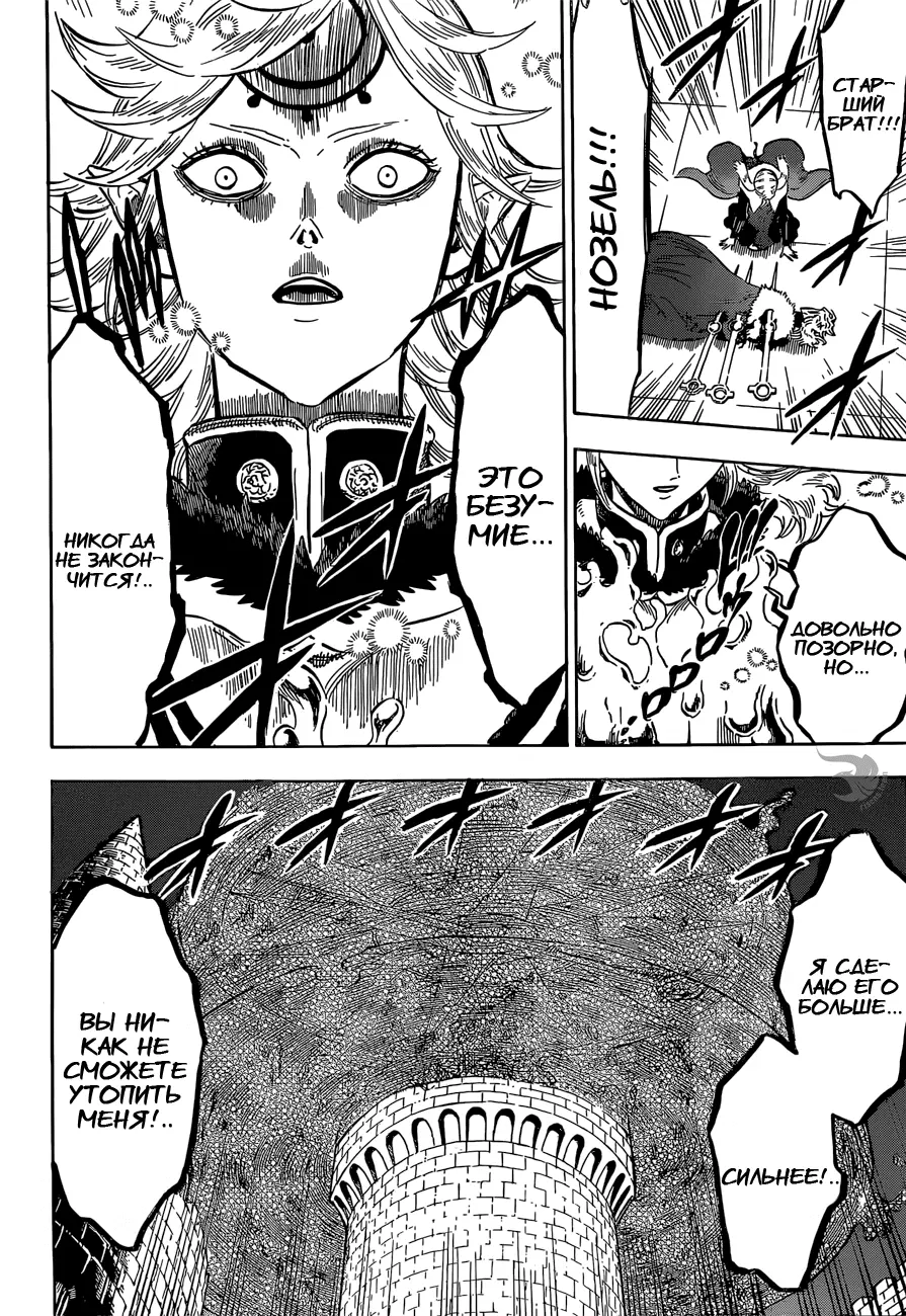 Read Чёрный Клевер Manga Online