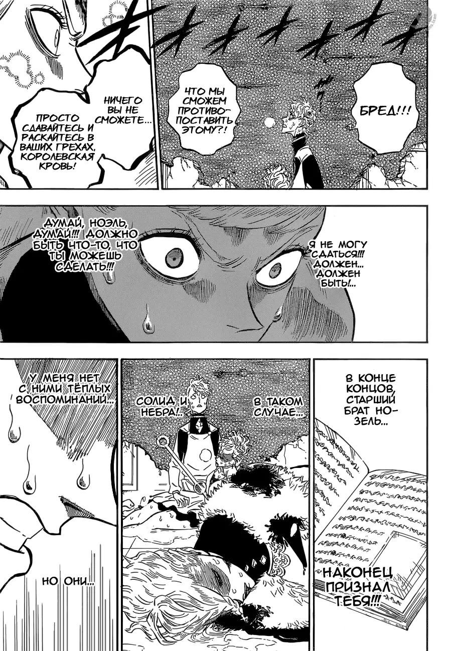 Read Чёрный Клевер Manga Online