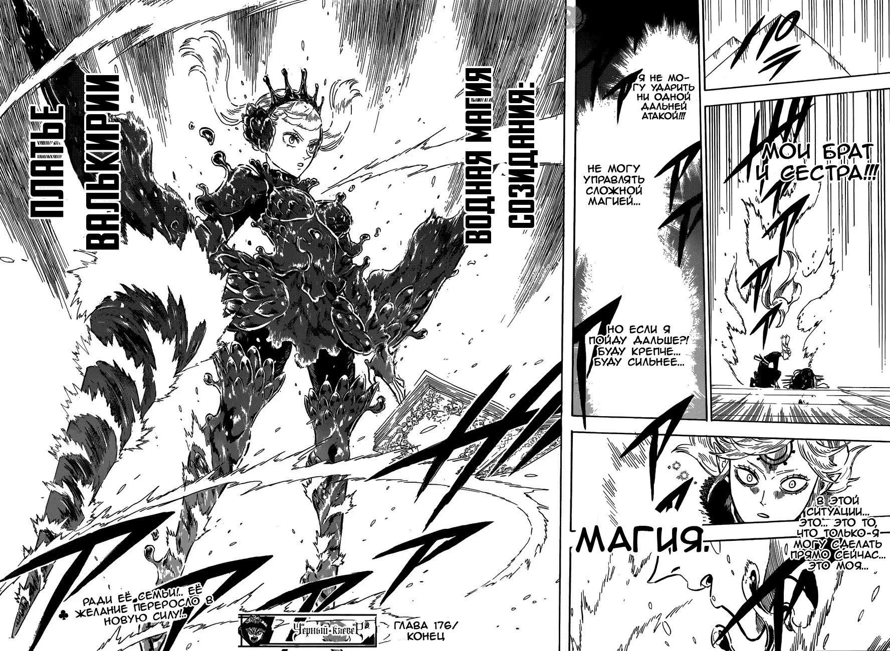Read Чёрный Клевер Manga Online