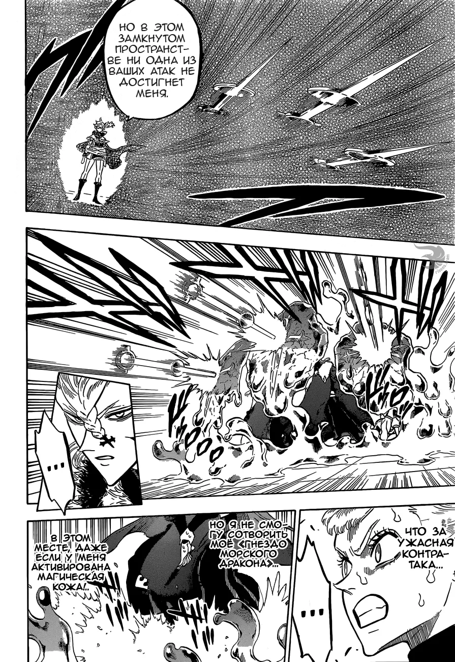 Read Чёрный Клевер Manga Online