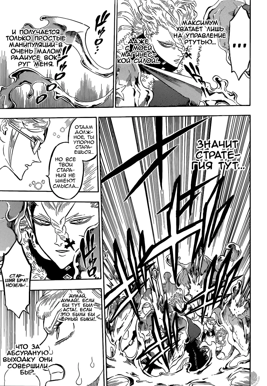 Read Чёрный Клевер Manga Online