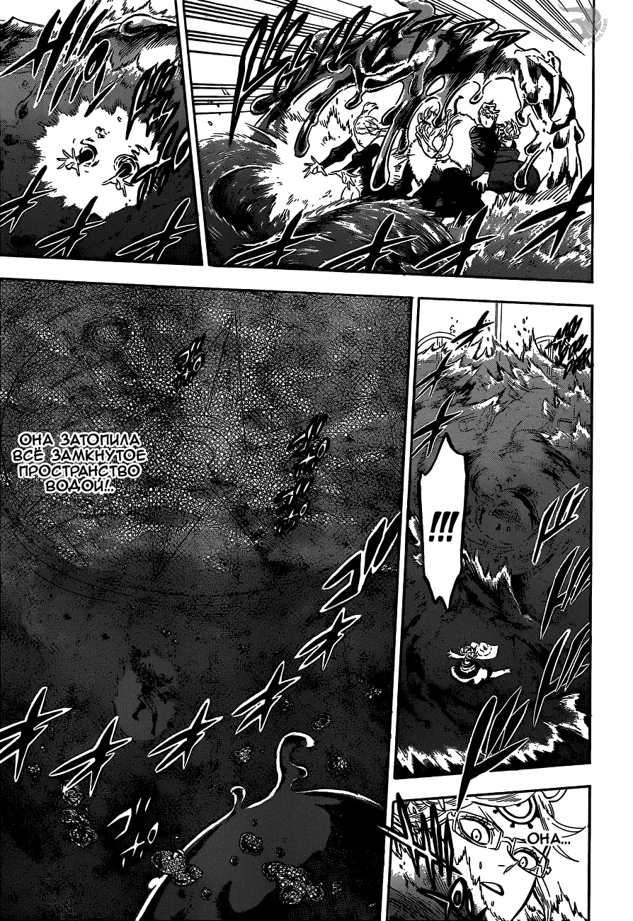 Read Чёрный Клевер Manga Online