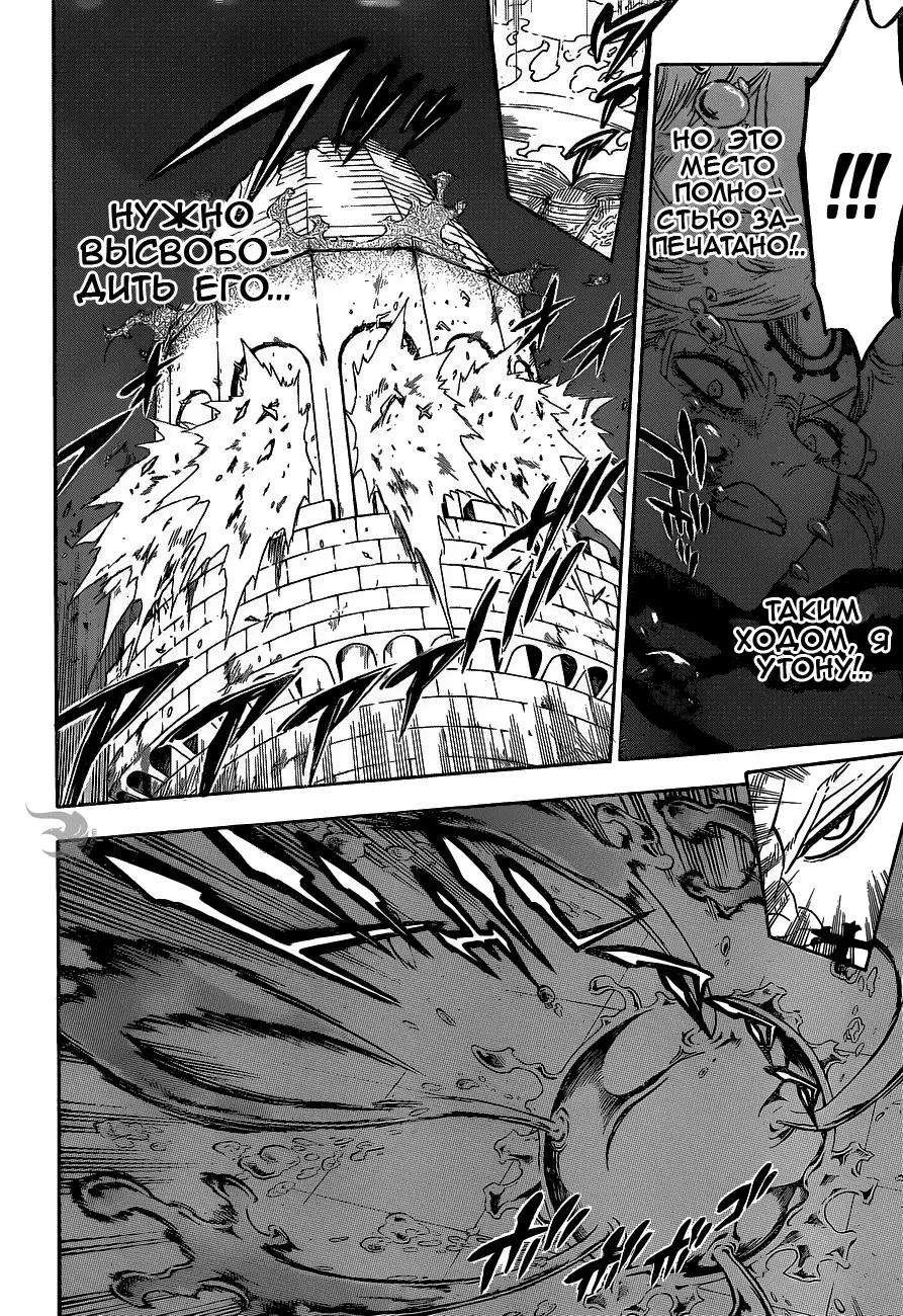 Read Чёрный Клевер Manga Online