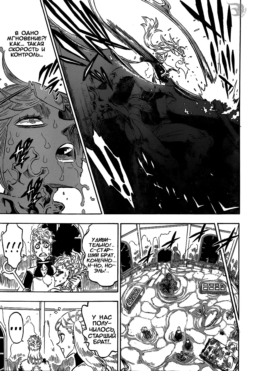Read Чёрный Клевер Manga Online