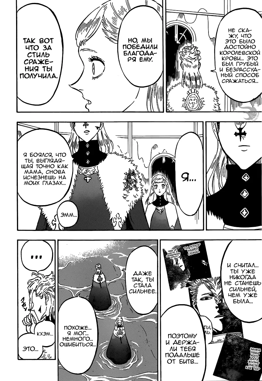 Read Чёрный Клевер Manga Online
