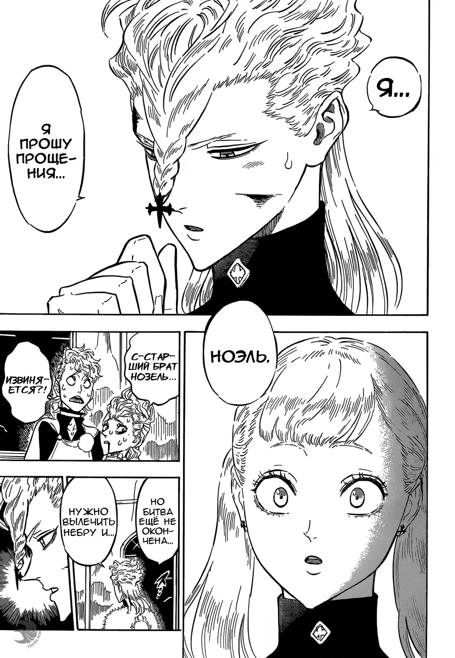 Read Чёрный Клевер Manga Online