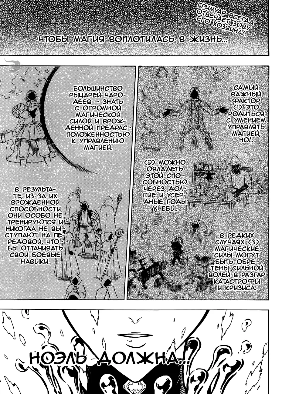 Read Чёрный Клевер Manga Online