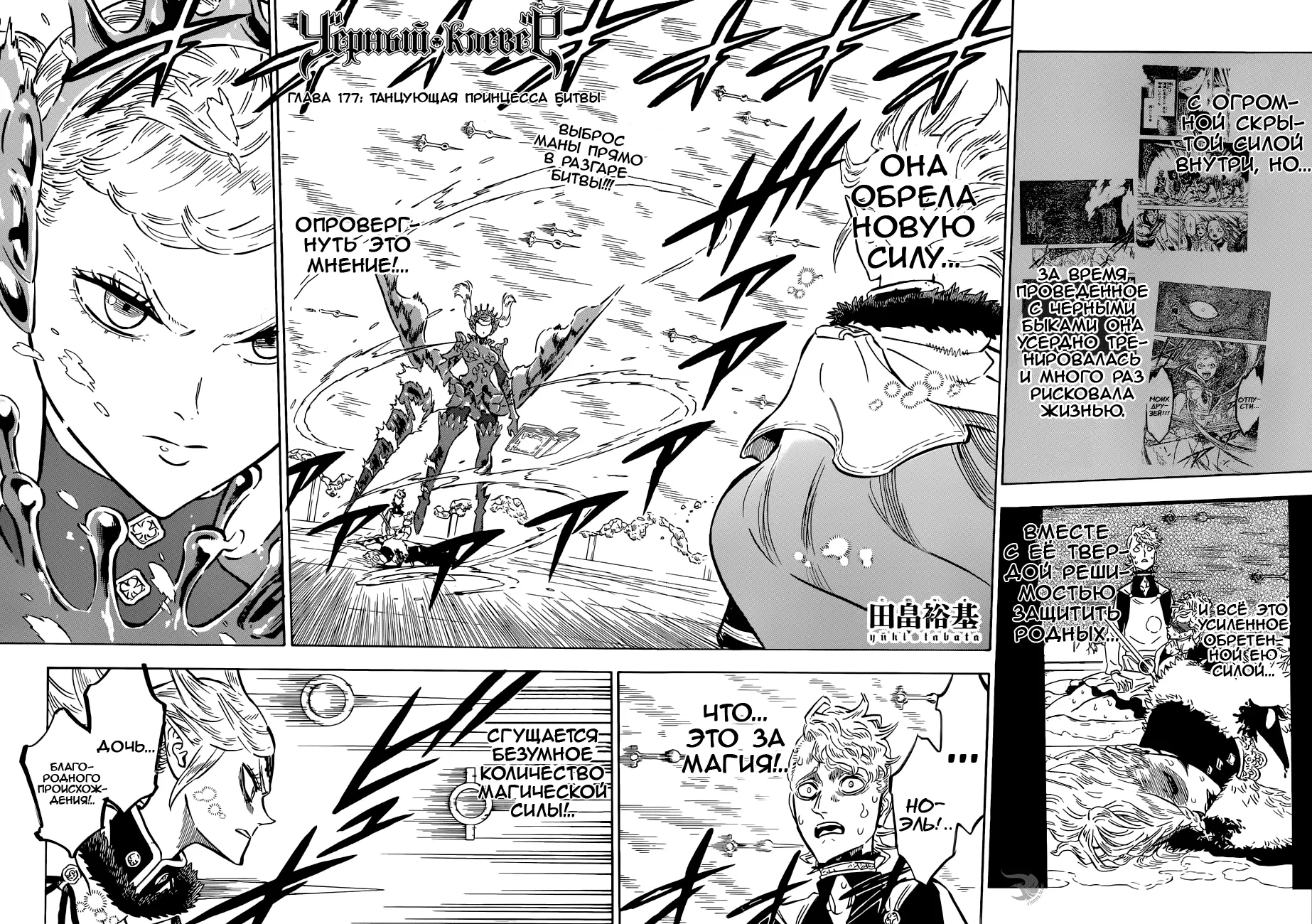 Read Чёрный Клевер Manga Online