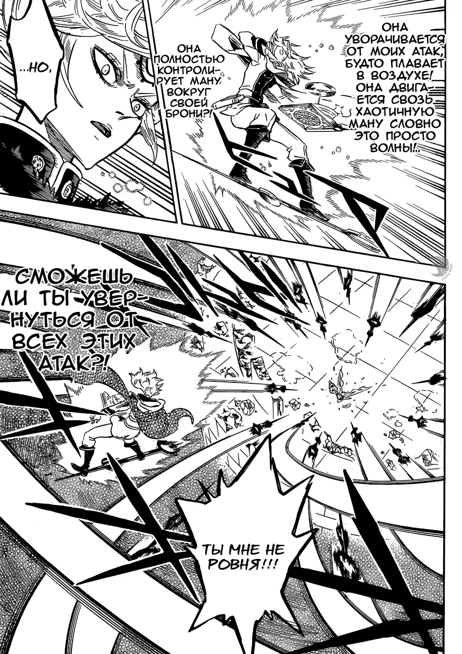 Read Чёрный Клевер Manga Online