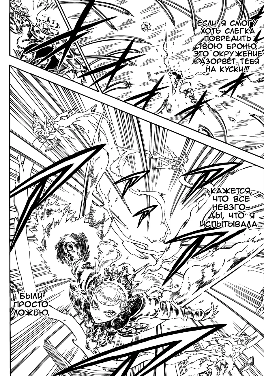 Read Чёрный Клевер Manga Online